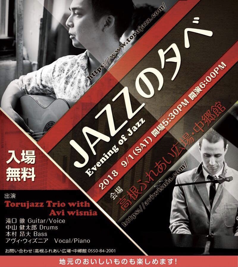 Gotemba Concert sept1 poster crop